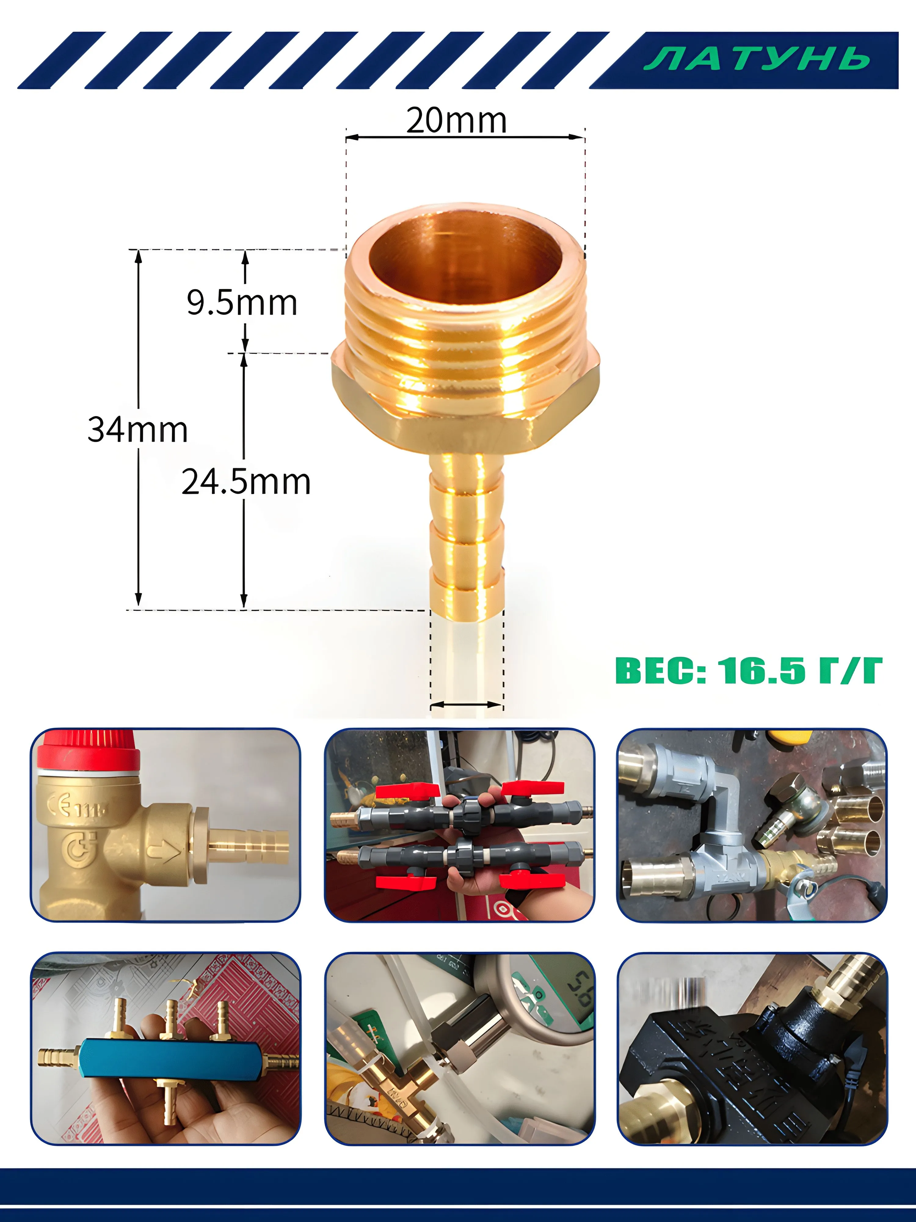 Переходник латунный 1/2" (папа) на штуцер 6 mm, комплект 1 шт