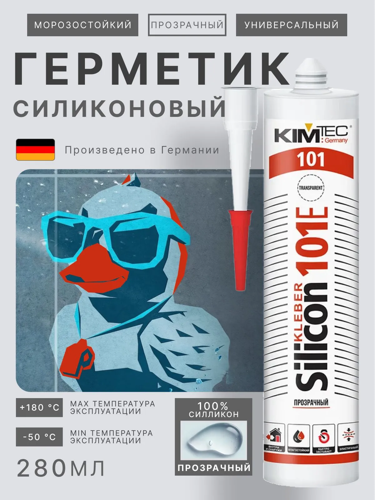 Силиконовый герметик универсальный KIM TEC 101E, прозрачный, 310 мл / водостойкий, эластичный, долговечный, атмосферостойкий