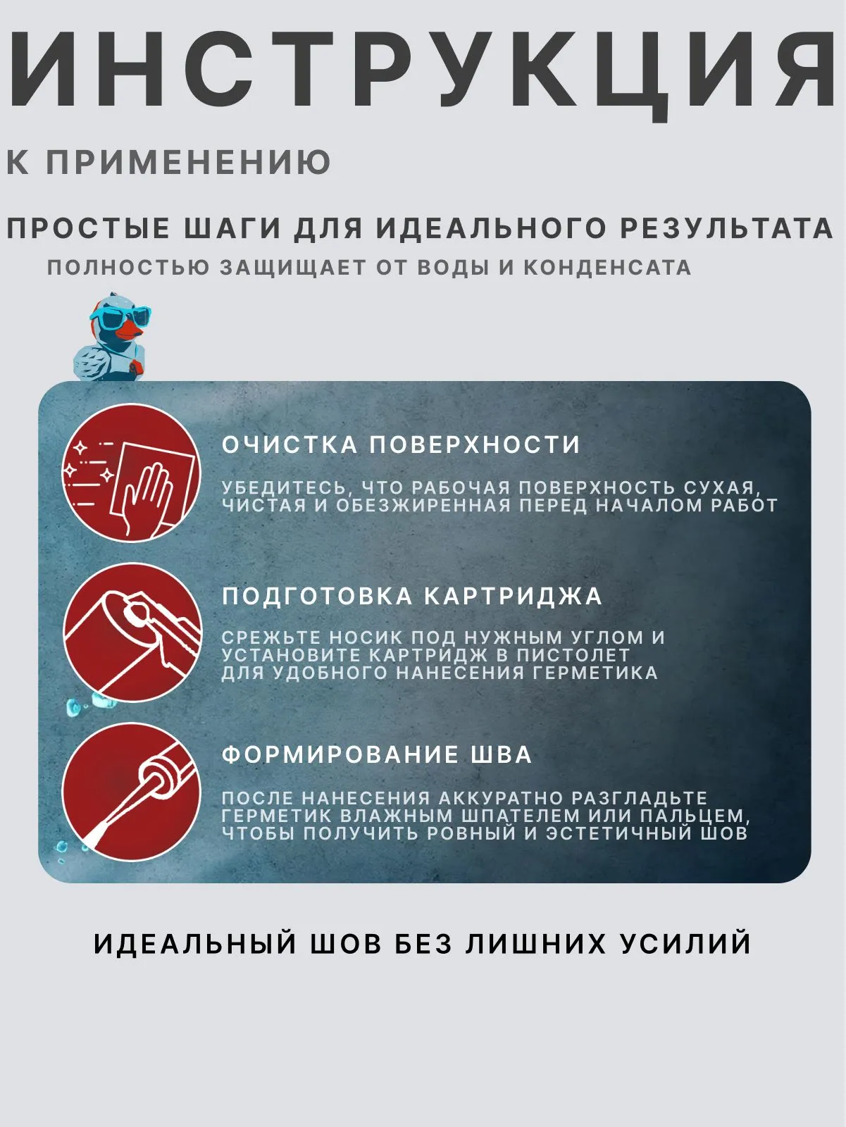 Силиконовый герметик универсальный KIM TEC 101E, прозрачный, 310 мл / водостойкий, эластичный, долговечный, атмосферостойкий