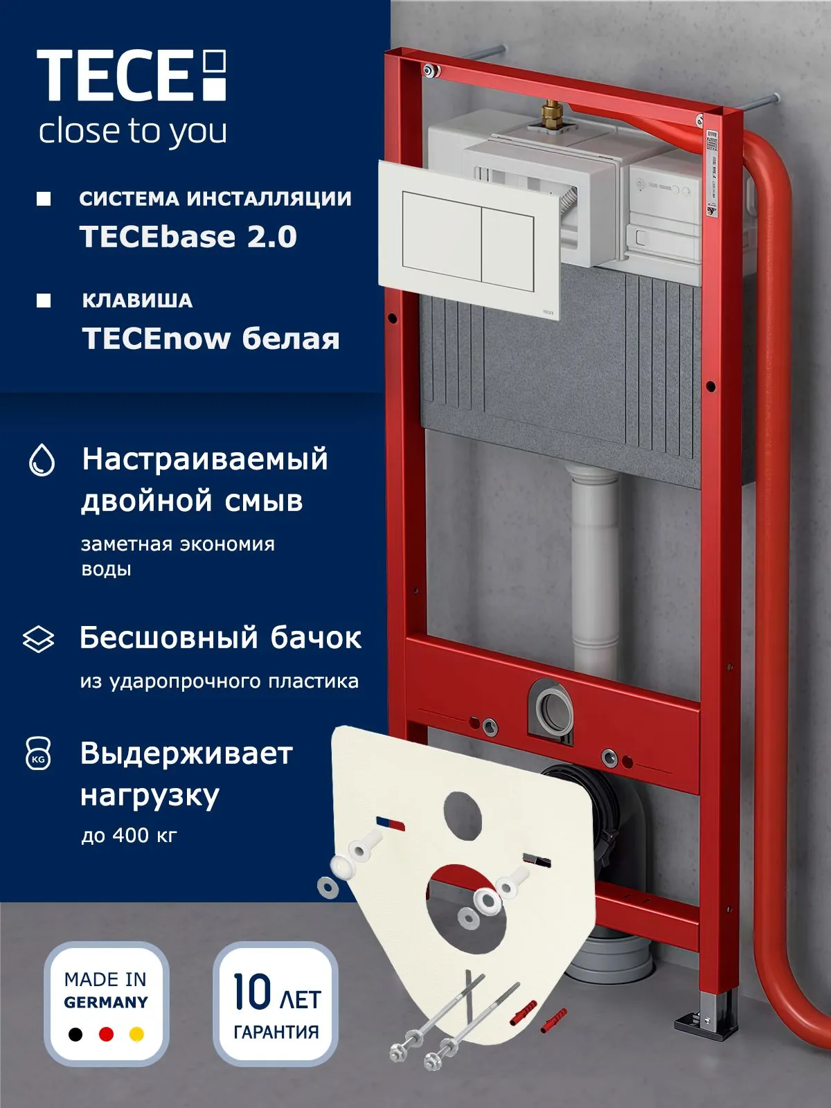 Комплект 3 в 1 инсталляция Tece Base 9400413 + Подвесной унитаз Enio Unico Tornado M с кнопкой