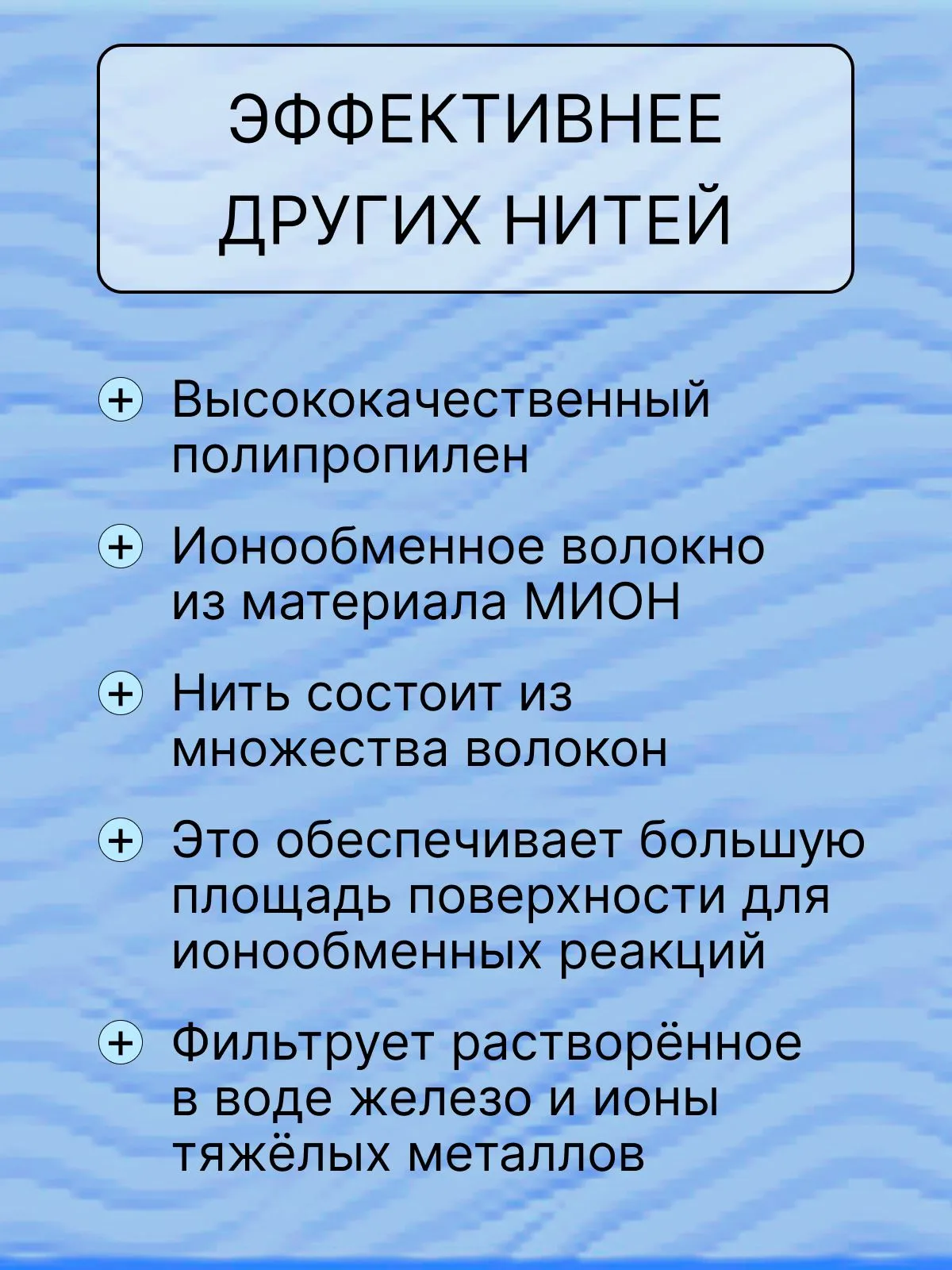 Картридж комбинированный 10BB(K-G) двухслойный из вспененного полипропилена 5 мкм и нитяной из нити МИОН 10 мкм, "ФильтрА", для механической очистки, обезжелезивающий, веревочный, намоточный