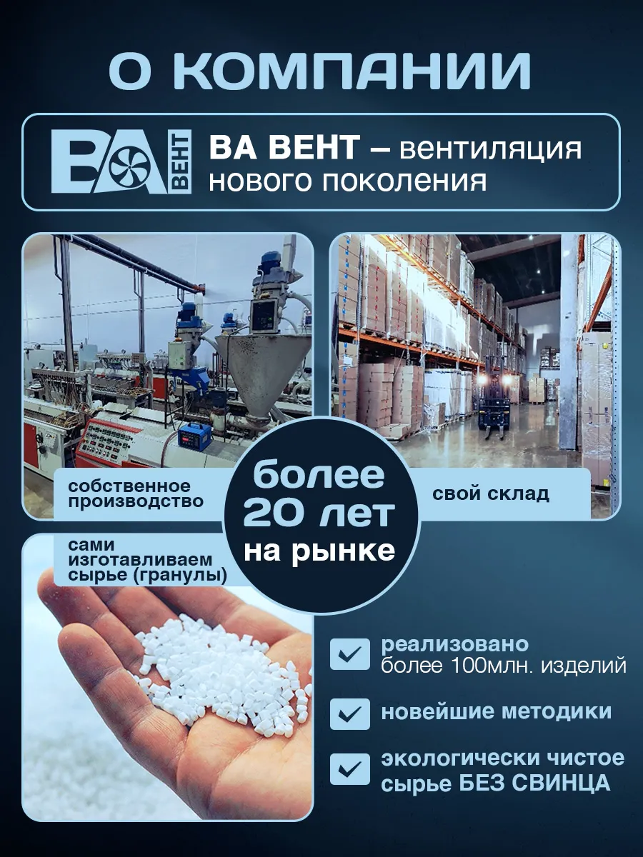 Тройник прямоугольный для вентиляции соединитель, Ва Вент, 55 х 110 мм , полистирол ударопрочный, плоский белый
