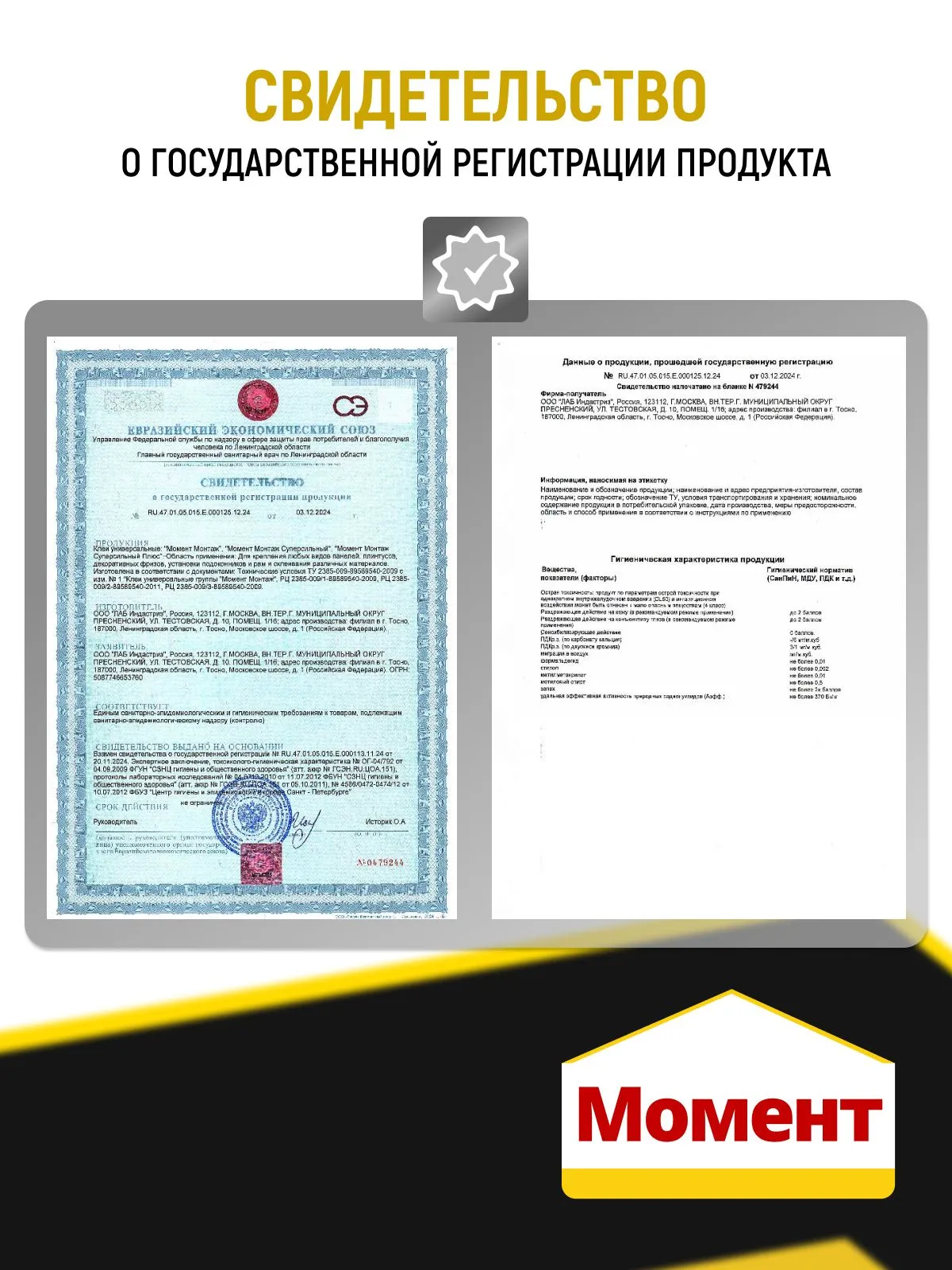 Жидкие гвозди клей Момент Монтаж МВ-70 универсальный белый, 400 гр.