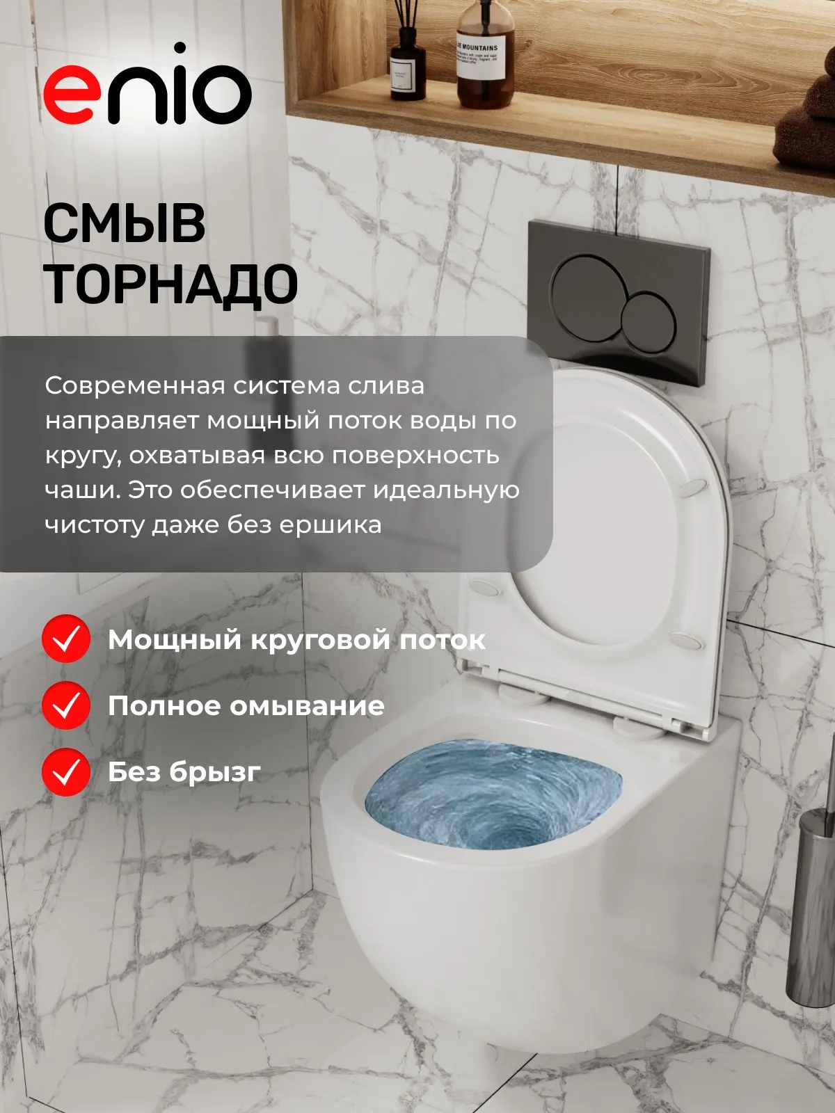 Комплект 3 в 1 инсталляция Tece Base 9400413 + Подвесной унитаз Enio Unico Tornado M с кнопкой