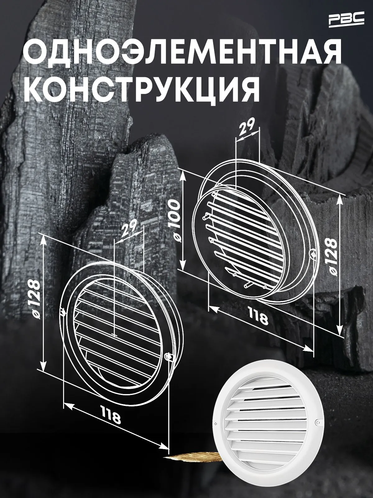 Решетка вентиляционная круглая РВС 100 мм белая