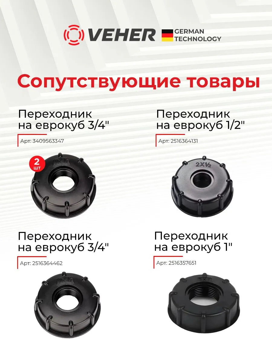 Кран шаровый 1/2" для полива водоразборный, ручка рычаг / кран садовый с носиком под шланг 1 шт, Veher