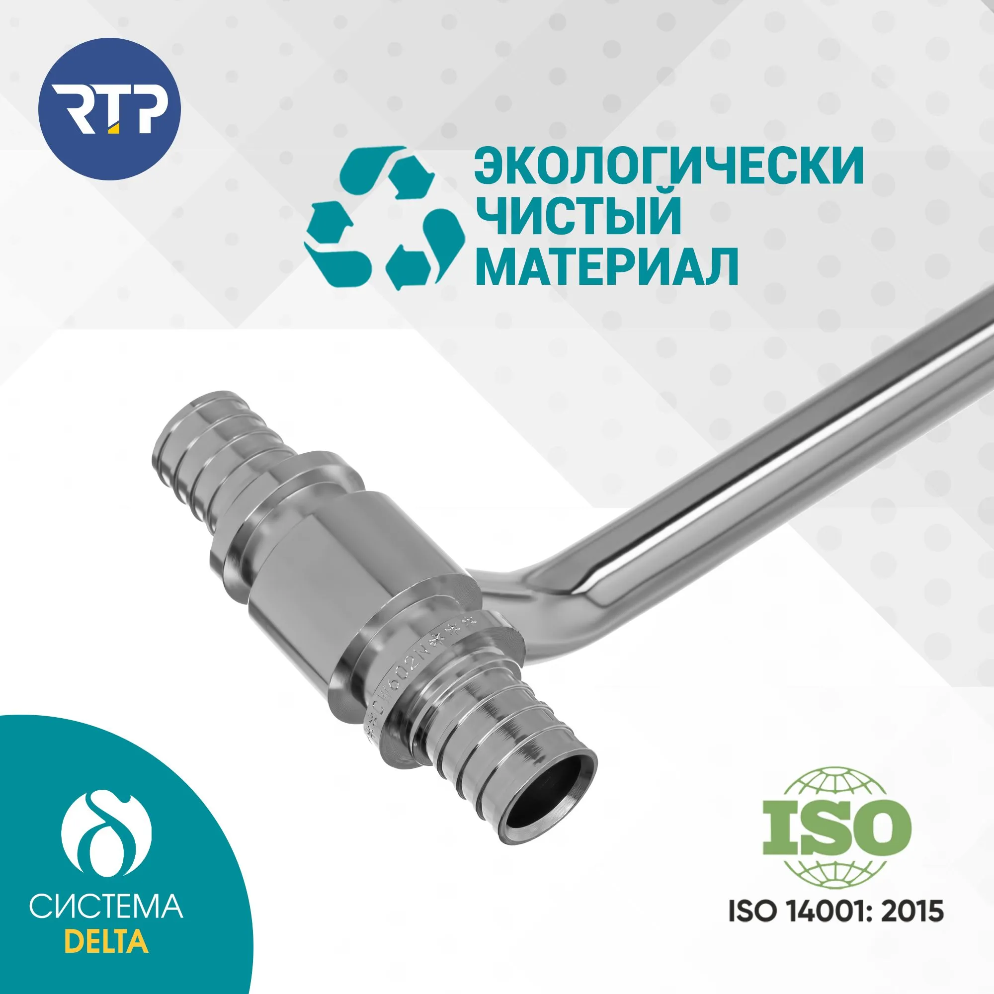 Трубка Т-образная Candan RTP D20 х D16 x длина: 250 мм аксиальная для радиатора отопления, приборная, латунь