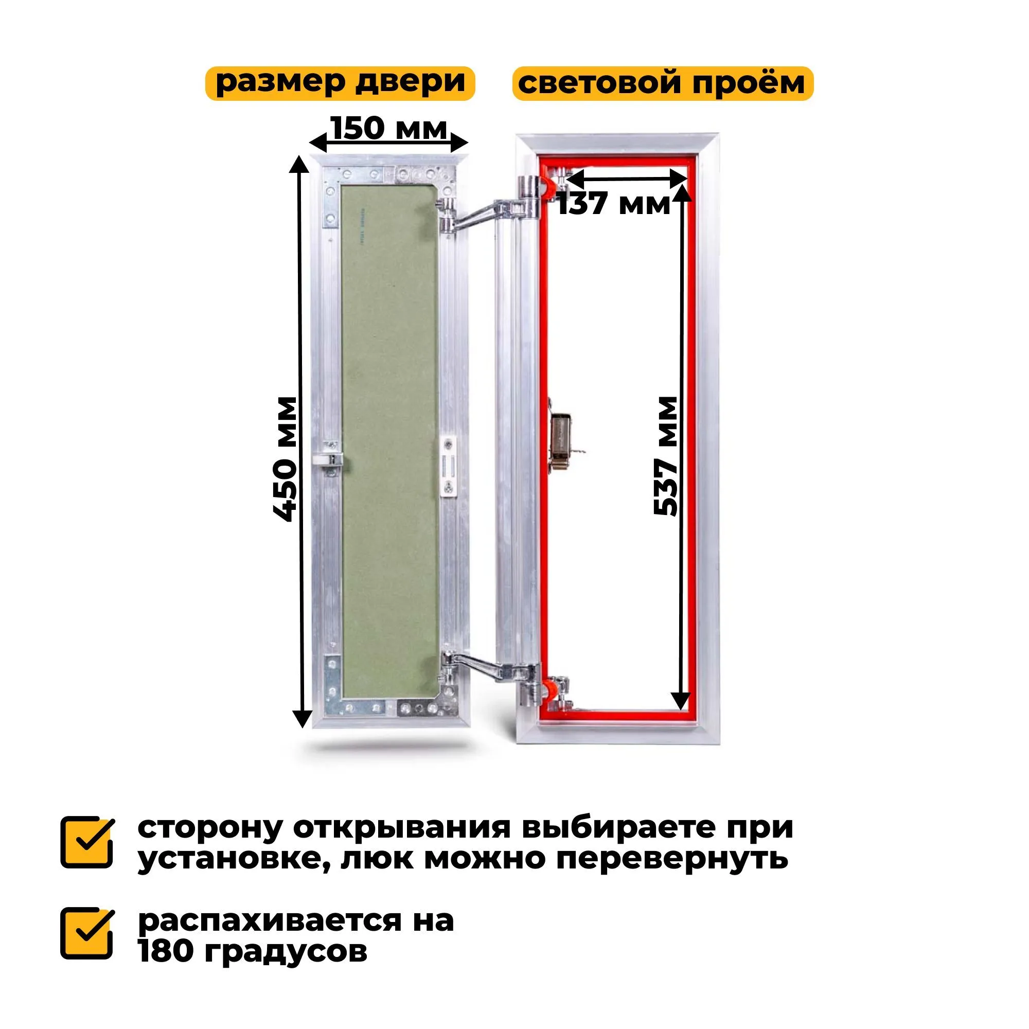 Люк ревизионный под плитку 20х60 Практика
