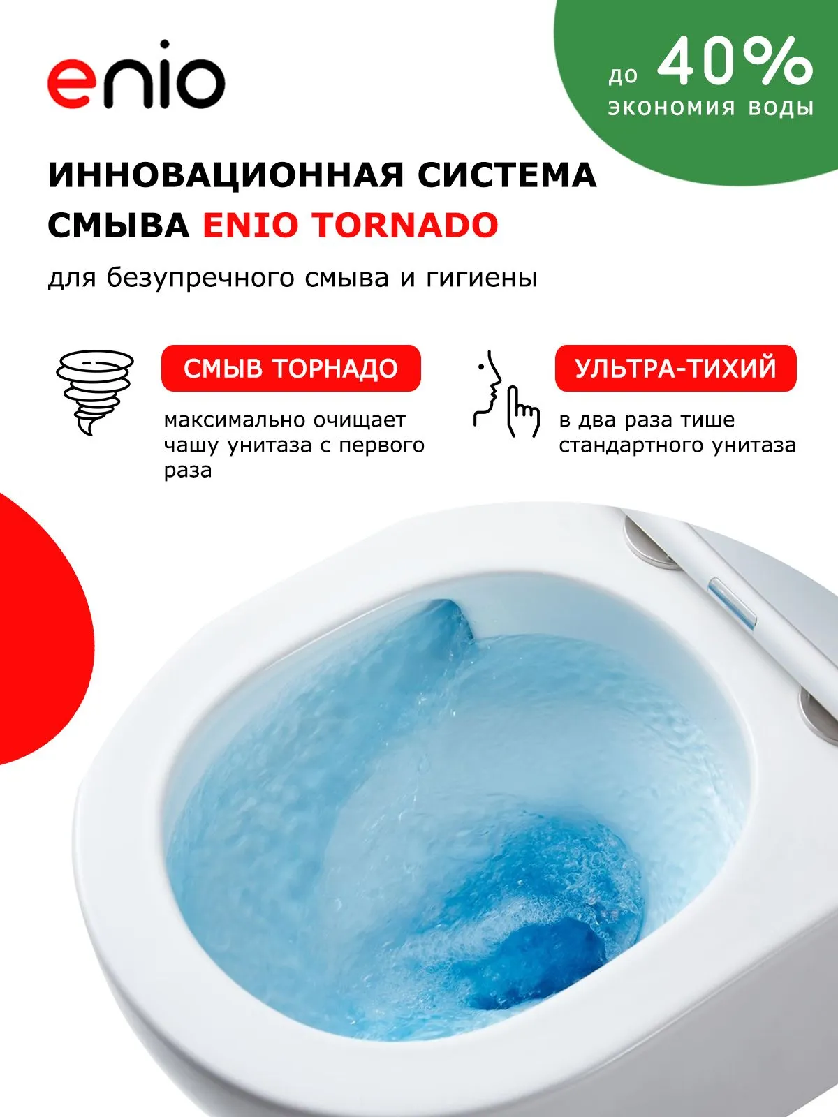 Комплект 3 в 1 инсталляция Tece Base 9400413 + Подвесной унитаз Enio Unico Tornado M с кнопкой