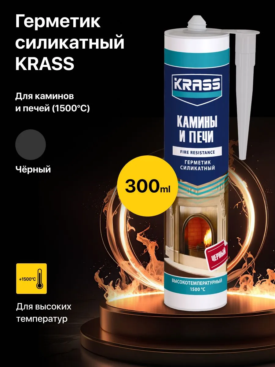Герметик для каминов и печей силикатный Черный 1500С KRASS 300 мл.