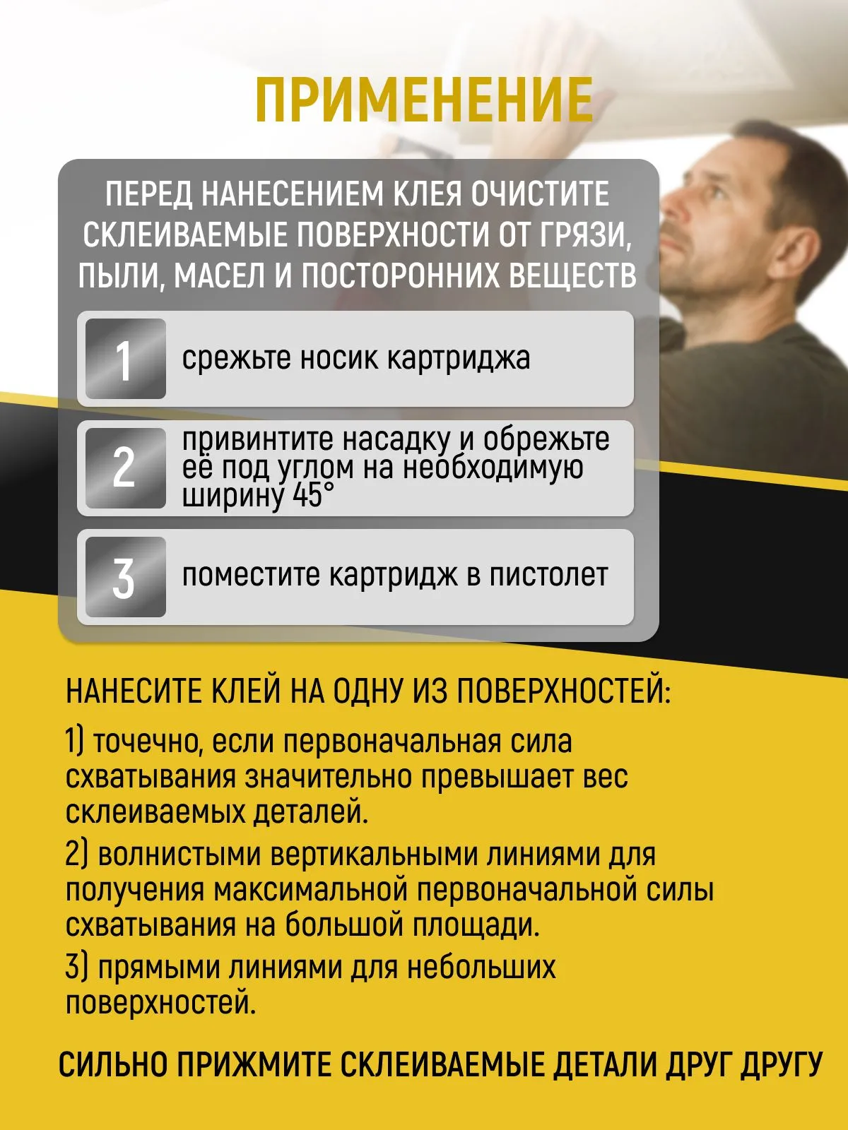 Жидкие гвозди клей Момент Монтаж МВ-70 универсальный белый, 400 гр.