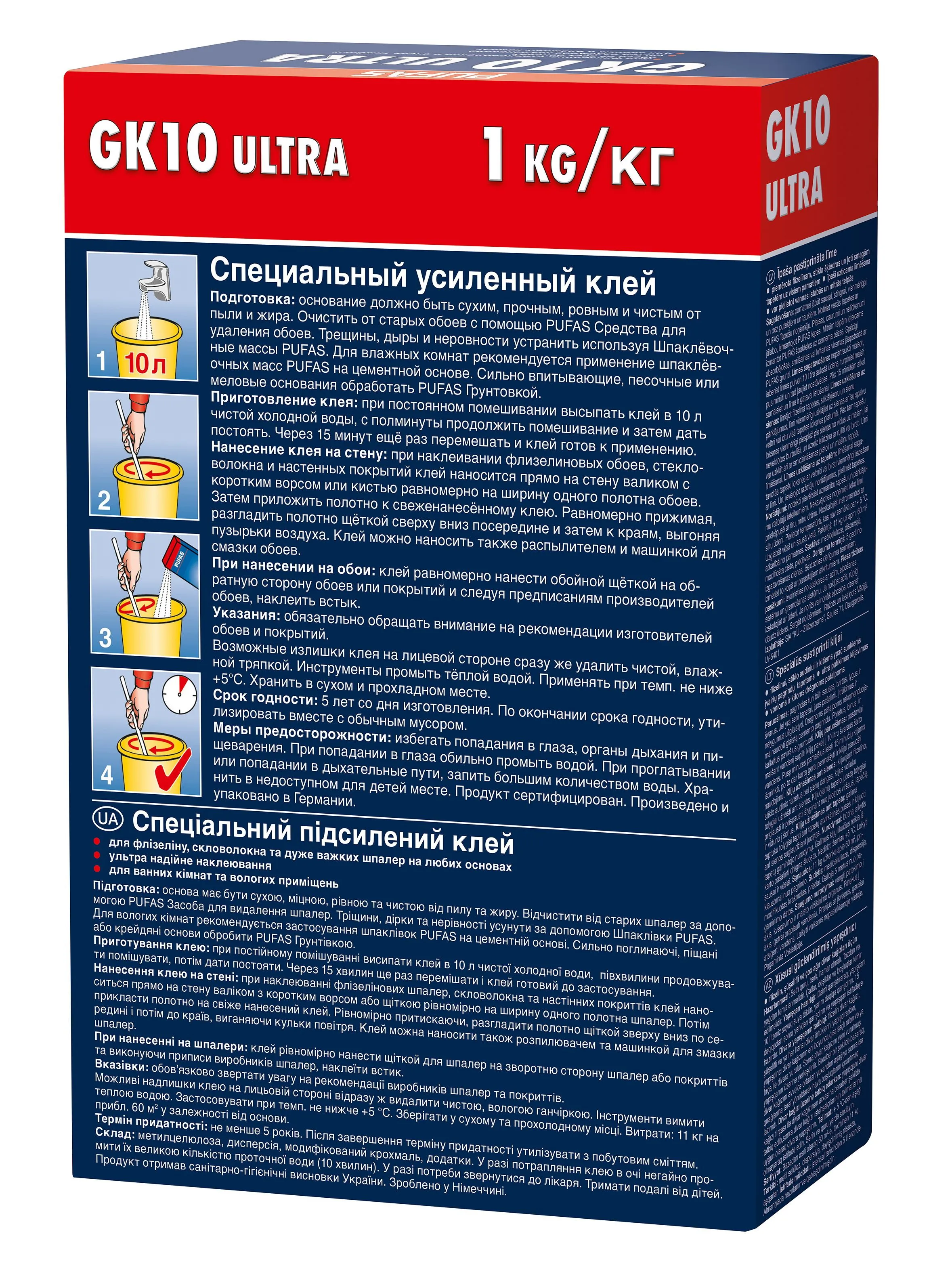 PUFAS EURO 3000 Специальный усиленный клей - Security GK 10 1 кг Пуфас