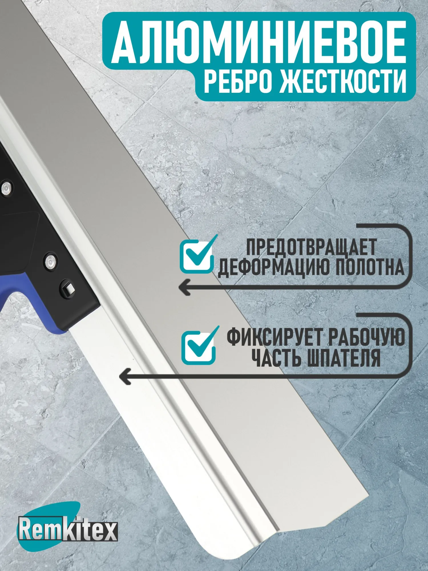 Шпатель фасадный строительный ПРОФИ нержавеющая сталь с ребром жесткости, двухкомпонентная ручка (450 мм)