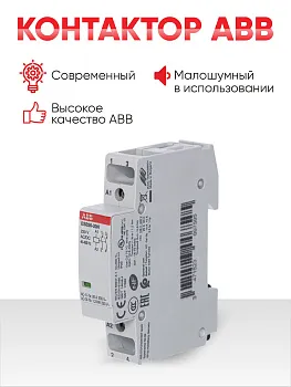 Контактор модульный ABB 1SBE121111R0620 20А 220В 2P IP20, 1шт.