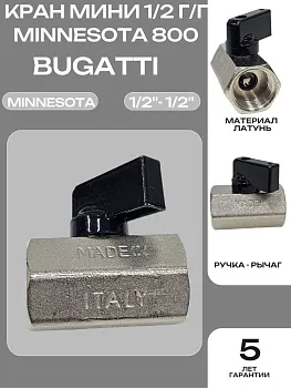 Bugatti Кран мини 1/2 г/г Minnesota 800