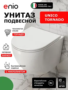 Комплект 3 в 1 инсталляция Tece Base 9400413 + Подвесной унитаз Enio Unico Tornado M с кнопкой