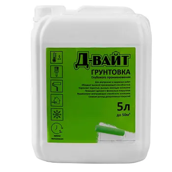 Грунтовка глубокого проникновения Д-Вайт 10 л