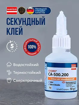 Супер секундный клей космофен, cosmofen CA 12, COSMO CA-500.200, 50г