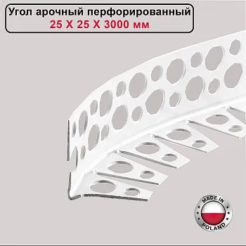 Угол арочный перфорированный CEZAR, 25X25X3000 мм, 1 шт