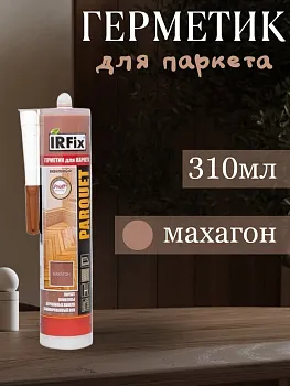 Герметик IRFIX акриловый для паркета Махагон, 310мл 20025