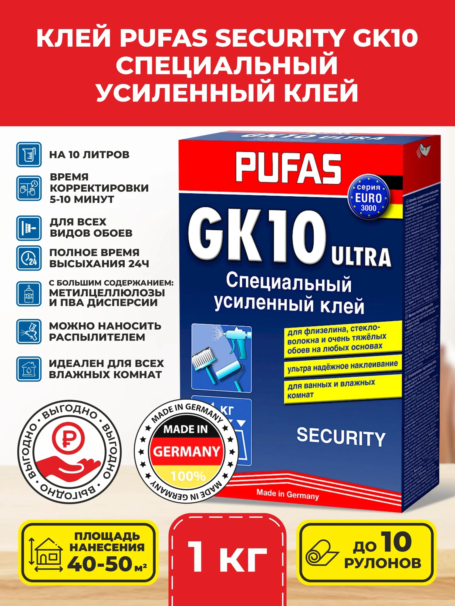 PUFAS EURO 3000 Специальный усиленный клей - Security GK 10 1 кг Пуфас