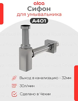 AlcaPlast A401 Сифон для раковины хром квадрат, без выпуска c трубкой D32