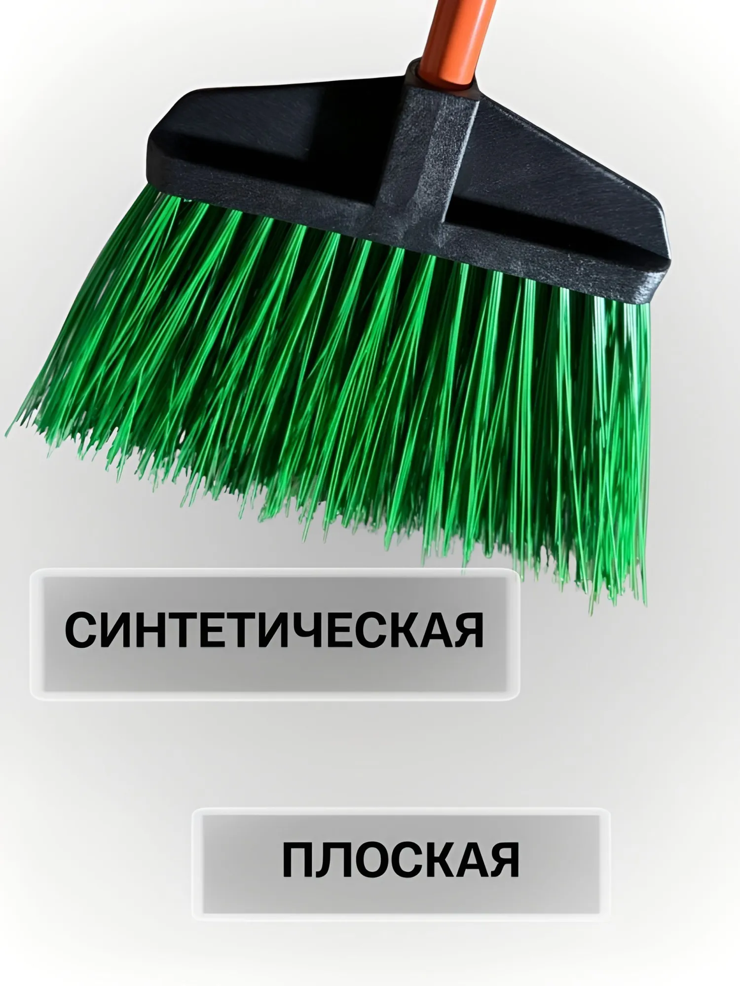 Метла-щетка уличная садовая Гардена, плоская с Металическим резьбовым черенком , веник