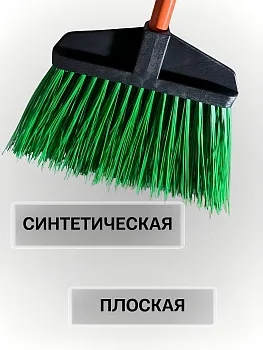 Метла-щетка уличная садовая Гардена, плоская с Металическим резьбовым черенком , веник